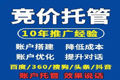 SEM托管公司案例分享：提升广告质量